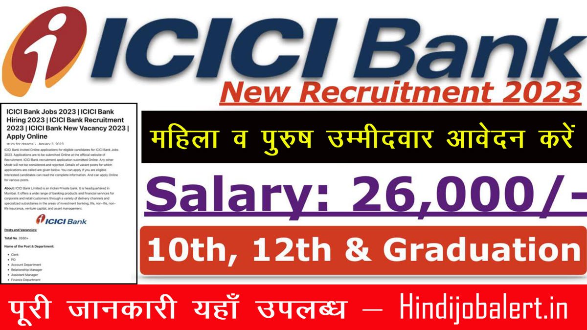 ICICI-Bank-Job-Recruitment-